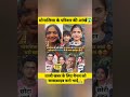 मोनालिसा के परिवार की आंखें#motivation #facts #shorts #viralvideo #video #short #shortvideo #ytshort