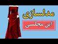 الگو سازی این مدل لباس مجلسی بایقه اف شولدر به همین راحتی مدلسازی کن