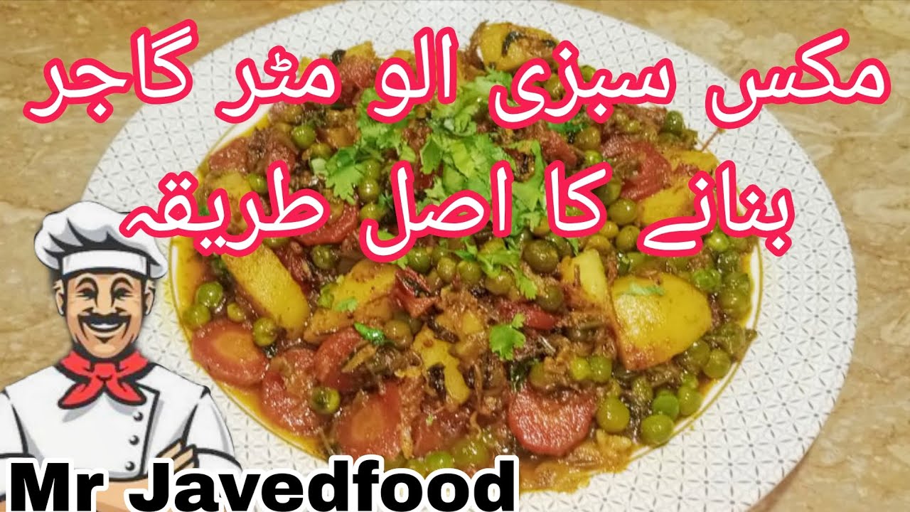 Mix Vegetables Aloo Matar Gajar Recipe by | Mr Javedfood |winter recipe mix vegetables |