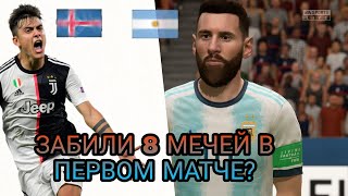 fifa 18/карьера за Аргентину#1fifa 22fifa 22 ultimate teamfifa 22 gameplayfifa 22 packsfif