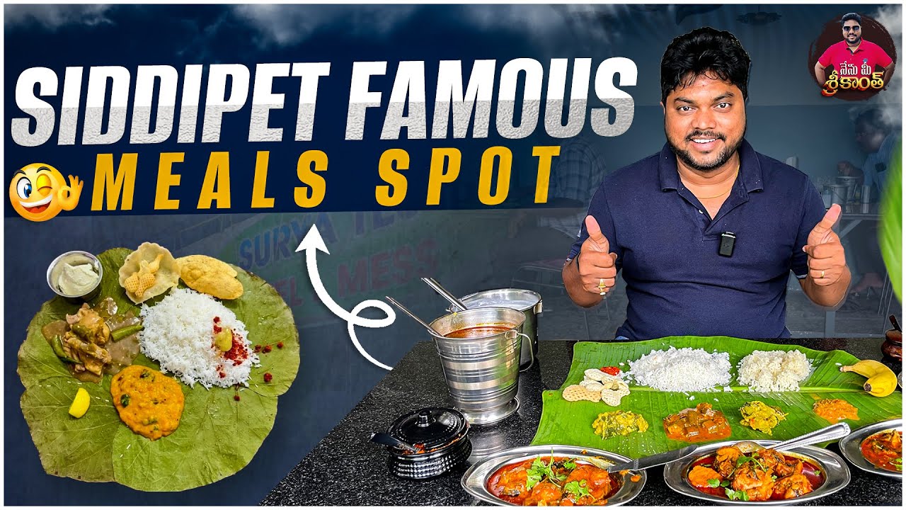 Siddipet's Famous Surya Tej Mess | Ultimate Telangana Veg & Non-Veg Feast! | Nenu Mee Srikanth