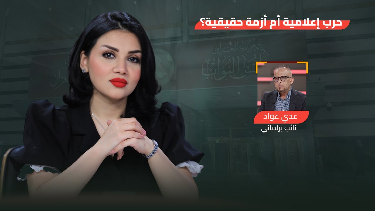 حرب إعلامية أم أزمة حقيقية؟ | من جهة رابعة مع منى سامي