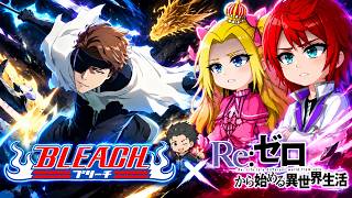 🇧🇷🇺🇸 Re:Zero React To Subaru As Aizen Sosuke || Gacha React || Bleach ||TYBW