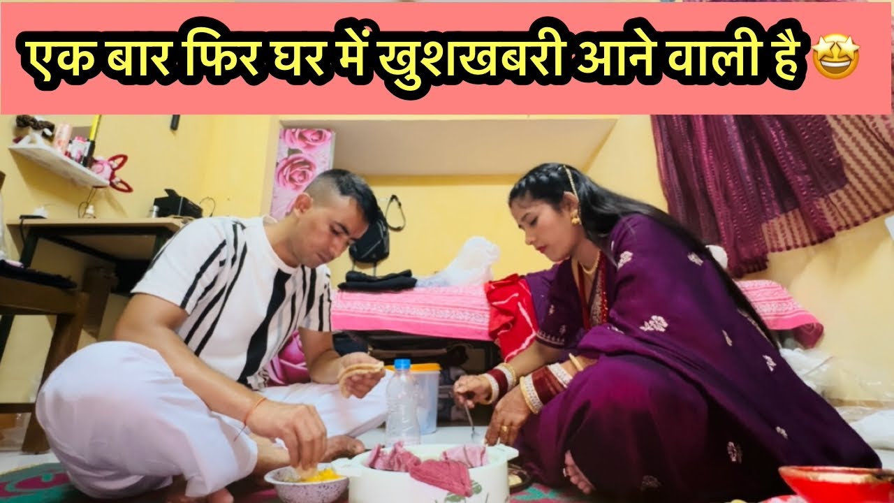 बहुत बड़ी खुशखबरी मिलने वाली है ❤️ कबसे इंतज़ार था इस दिन का 🤩 Simu Rawat 🌸🌸