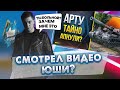 КОРБЕН, а ты смотрел новое видео ЮШИ | Моменты стрима