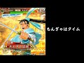 【三国志大戦】侠者の大徳【もんぎゃはタイム】