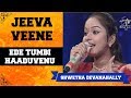 Jeeva Veene Needu |Ede tumbi Haaduvenu| Episode - 6