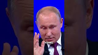 Главный Стыд Путина