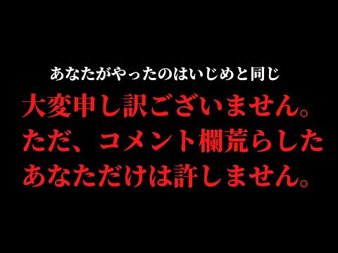 昨日、プチ炎上させた方以外は、見ない事を強くお勧めします。解説のみ言葉は荒いですが、勉強にはなると思います。なので、13:52〜21:05だけを見る事を強くお勧めします。