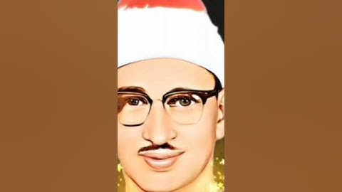 محمد صديق المنشاوي: سورة طه: مقام النهاوند: جواب وقرار.