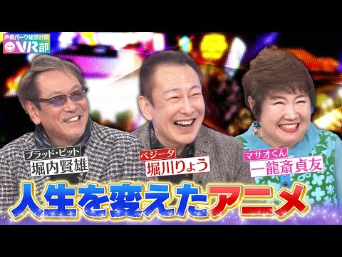 【タメになる話】レジェンド声優・堀内賢雄が語る庵野監督のスゴイ演技指導とは？【声優パーク】