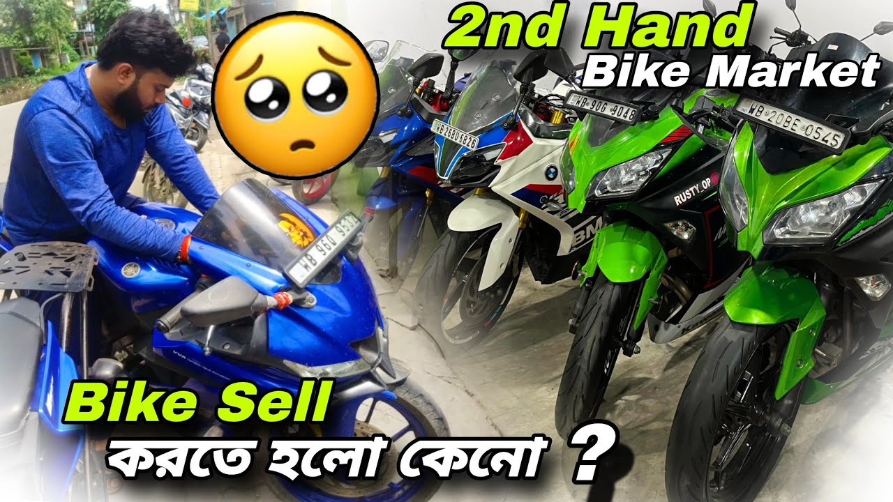 Bike sell 😭 | শখের বাইকটা বিক্রি করতে হলো কেনো ? | 2nd Hand Bike Showroom in Kolkata | Bengali Vlog 