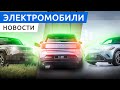 Новый электро кроссовер Volvo EX30, удлиненный VW ID Buzz, электрический внедорожник Chery iCar 03