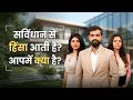 सविंधान से हिंसा आती है ! आपमें क्या है? 📞 +91 9289699649 | Vivek golden