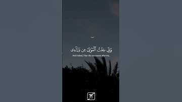 قَالَ رَبِّ إِنِّي وَهَنَ الْعَظْمُ مِنِّي وَاشْتَعَلَ الرَّأْسُ شَيْبًا💛#reels#سورة_مريم#quran#fyp