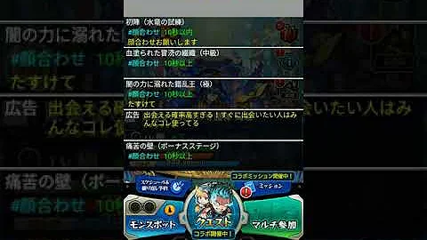 تحميل 顔合わせ モンスト تحميل 顔合わせ モンスト