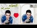 متغير ليه غناء الصياد