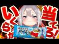 【クイズ】VTuberの金銭感覚ってバグってる!?