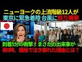 【海外騒然】夜0時、銀座で泣き崩れた72歳の富裕層女性…“世界一の国”を信じた彼女が東京で見た真実とは？【外国の反応】