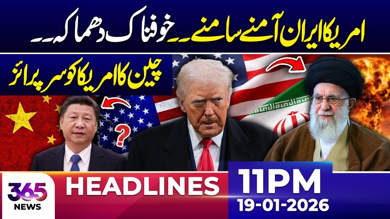 US & Iran Face-Off — Terrifying Explosion | China’s Surprise Move | 11 PM Headlines | 19 Jan 26