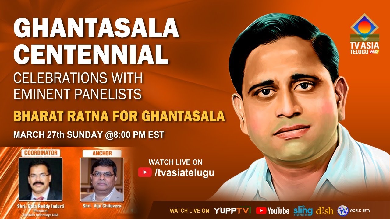 Ghantasala Centennial Celebrations with EMINENT PANELISTS | Bala Reddy Indurthi | Viju TVASIA TELUGU