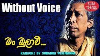 Man Mulawee Karaoke Without Voice Gunadasa Kapuge Songs Karaoke