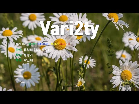 [은성 반주기] Vari2ty - 쥬얼리(JEWELRY)