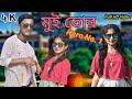 Mui tor hero no 1 rajbanshi song rajbanshi dance song rohit  rupali rk fast assam