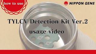 TYLCV Detection Kit Ver 2 usage video