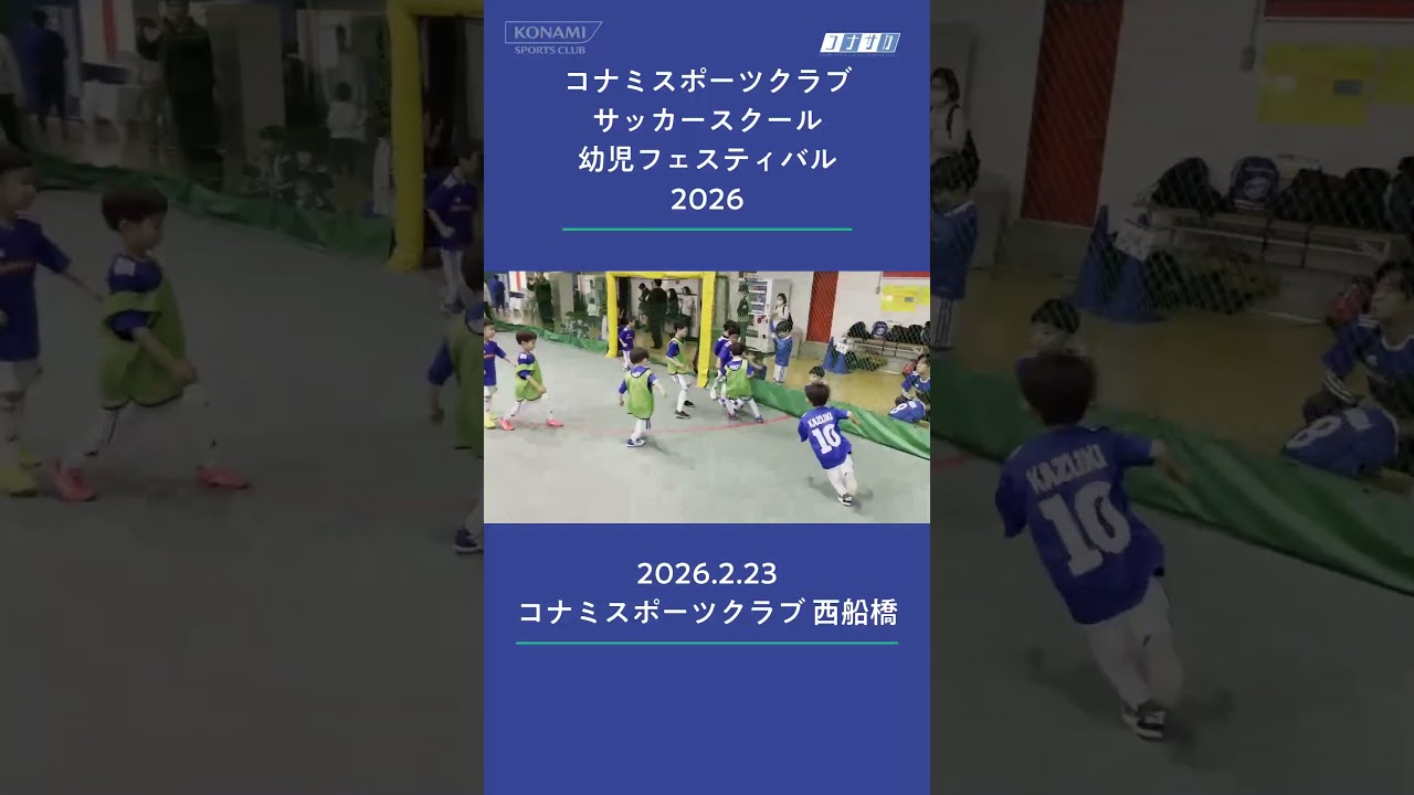 コナミ スポーツ クラブ 西船橋