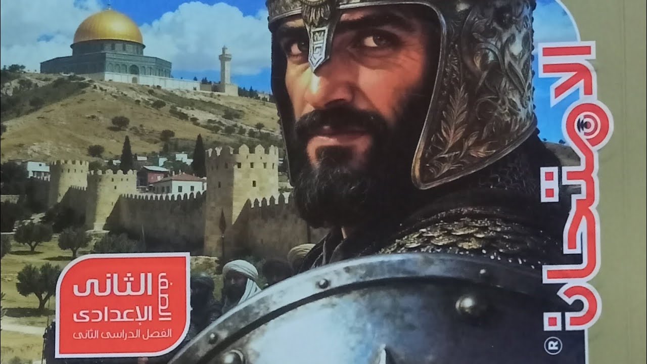 حل اسئلة درس أحوال مصر بعد الفتح الإسلامي دراسات تانية اعدادي ترم تاني 2026