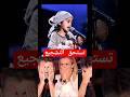 ابكت لجنة التحكيم من جمال صوتها تستحق الدعم ابكت لجنة التحكيم من جمال صوتها تستحق الدعم