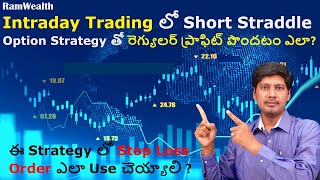 Short Straddle Option Strategy with live example in Telugu | How to use stop loss order 