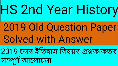 HS 2nd Year History, 2019 Question Paper solved with full Answer
