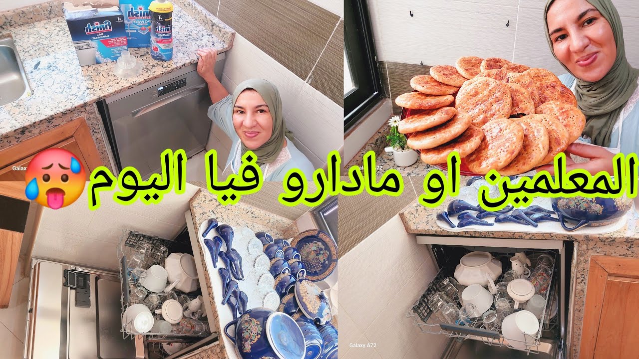 تجربتي مع غسالة الأواني✅️ فرحتي بيها نتمناها لأي اخت حطيها على الجرح يبرا 👌 خبيزات معمرين بالتمر🥧
