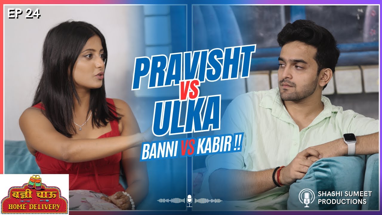 Fun Banter - Co star Secrets Spilled - Pravisht Mishra Vs Ulka Gupta in chat with Shashi Mam