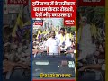 हरियाणा में केजरीवाल का धमाकेदार रोड शो, देखें भीड़ का उत्साह! #shorts #aamaadmiparty
