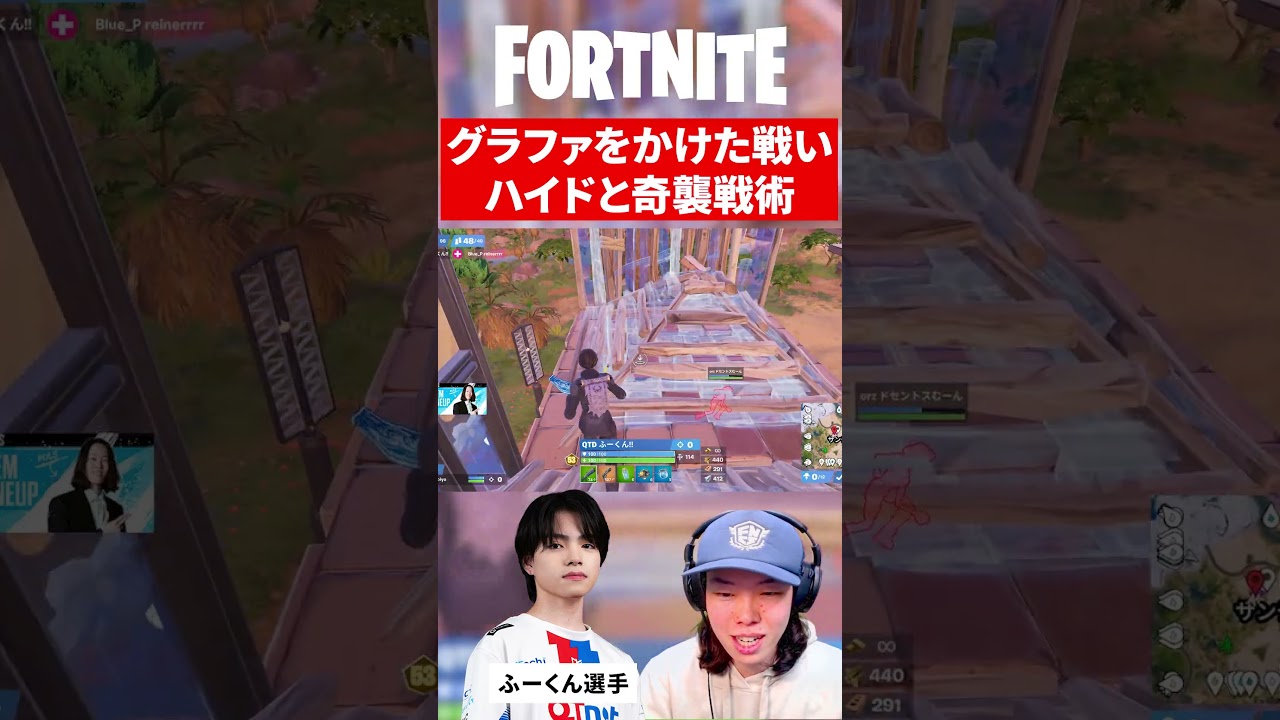 ヒート1衝撃ハイド戦術#shorts #fortnite #ポルス【フォートナイト】