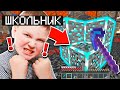 ✅ПОЙМАЛ 12-ти ЛЕТНЕГО X-RAYЩИКА!😱 ШКОЛЬНИК СПАЛИЛСЯ с ЧИТАМИ на СЕРВЕРЕ в МАЙНКРАФТ!