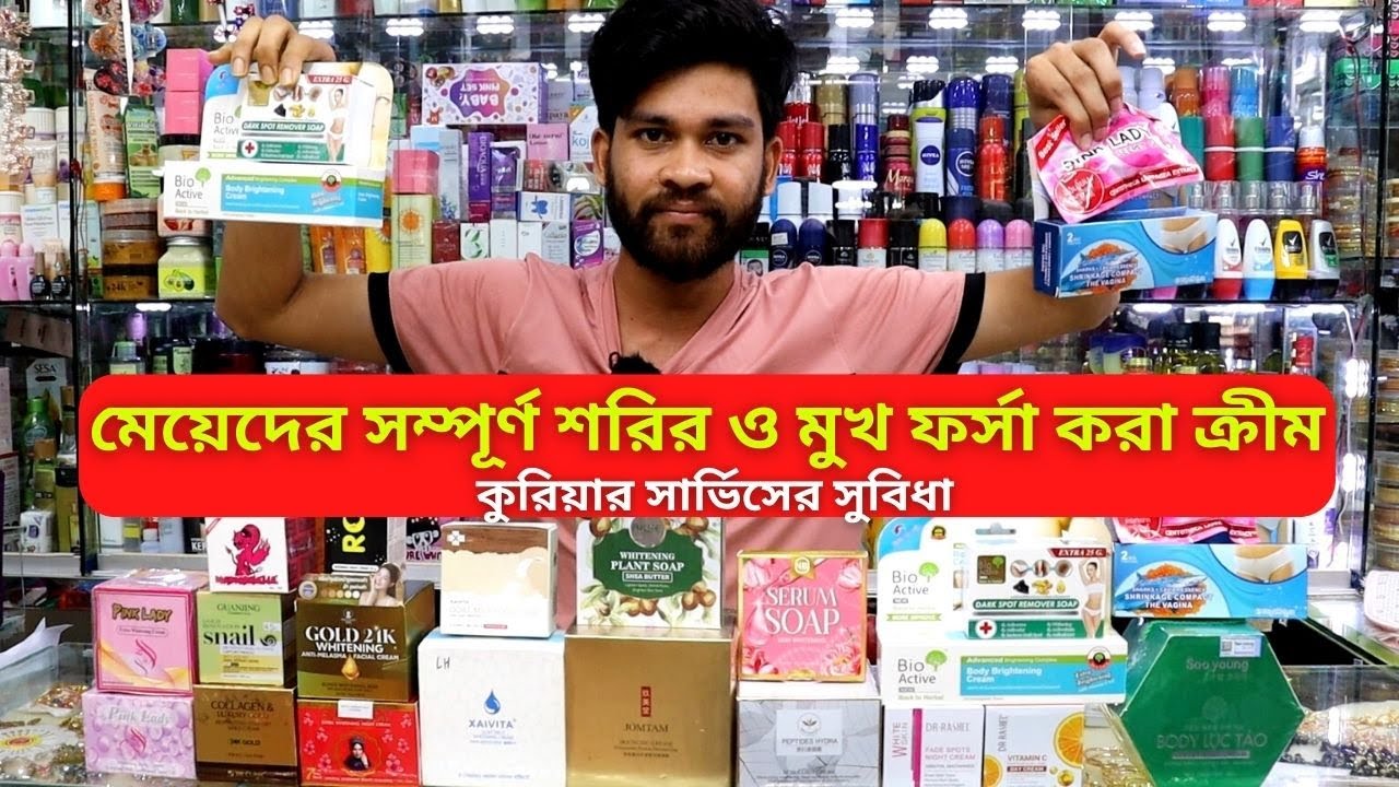 Permanent Whitening Body & Face Cream Price In Bangladesh 2024 YouTube