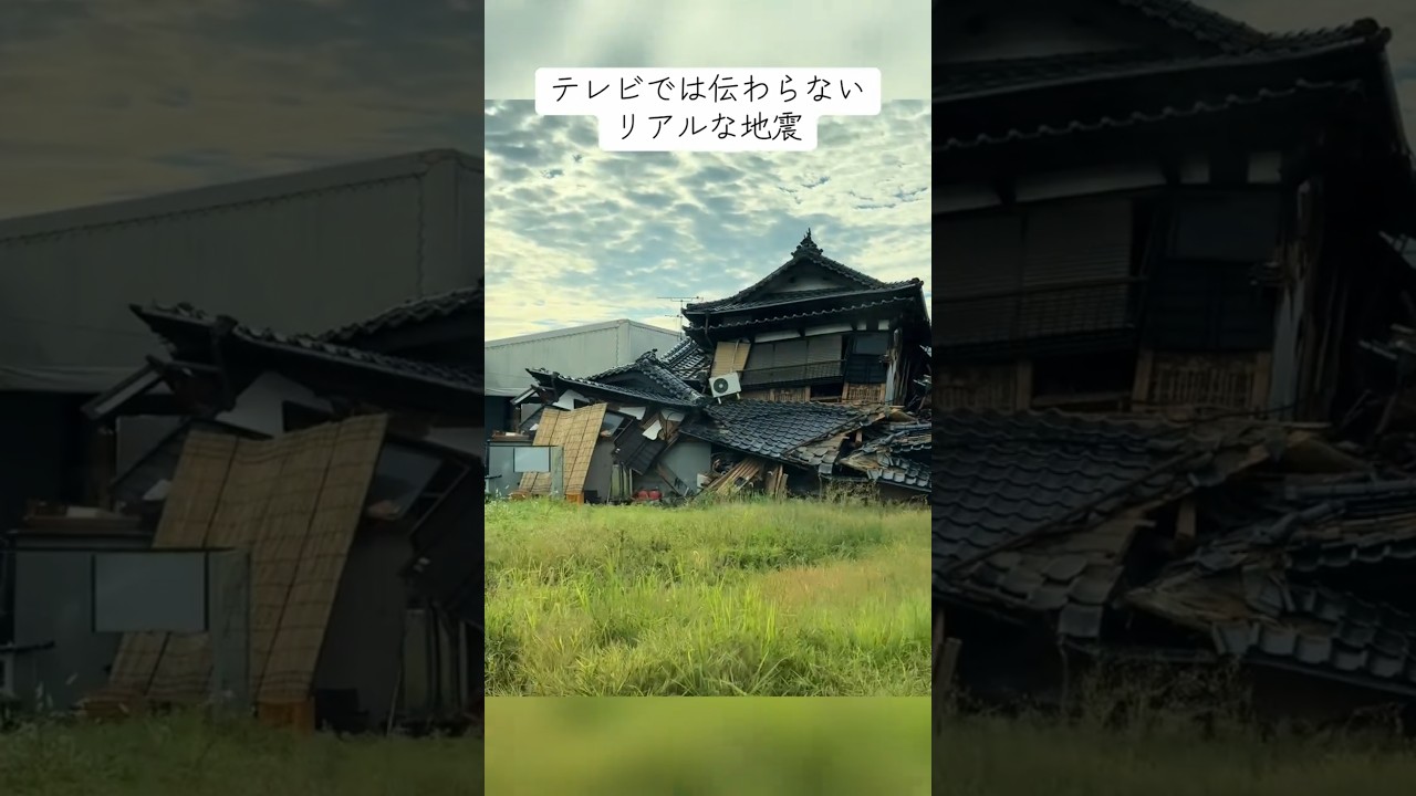 テレビ メディアでは伝わらない熊本の被災状況のリアル イオンモールだけではない 熊本地震 震度7 #熊本地震 #熊本 #熊本県 #地震 #ショート #kumamoto #被災地 #災害 #日本 #悲惨