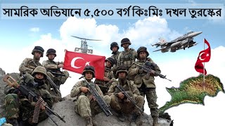 পরাশক্তি গুলোর নাকে মুলো ঝুলিয়ে যেভাবে সাইপ্রাস দখল করেছিল তুরস্ক।Turkey- Greece,cyprus,France -1974