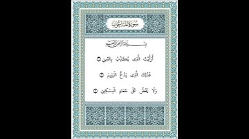سورة الماعون ١-٣