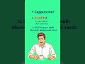 Di solito или come al solito? Проверьте, какая разница#italianphrases #culture #shorts