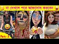 Bangla funnynew comedy 2024tikok funnyvoice of atik