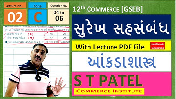 SUREKH SAHSAMBANDH | GSEB STD 12 | ANKADASHASTRA | STATISTICS | Lecture No. 02 By S T PATEL