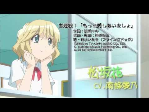 OP1 «Motto Ai Shiai Masho» — Иори Номидзу