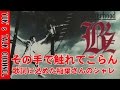 「B'z - その手で触れてごらん」に込めた稲葉さんのシャレ【ユークチューブ】