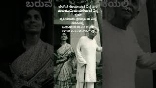 Kannada Kavithegalu Kannada Love Quotes