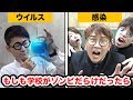 【寸劇】噛まれれば感染？！もしも学校がゾンビだらけだったら・・・【あるある】【ホラー】